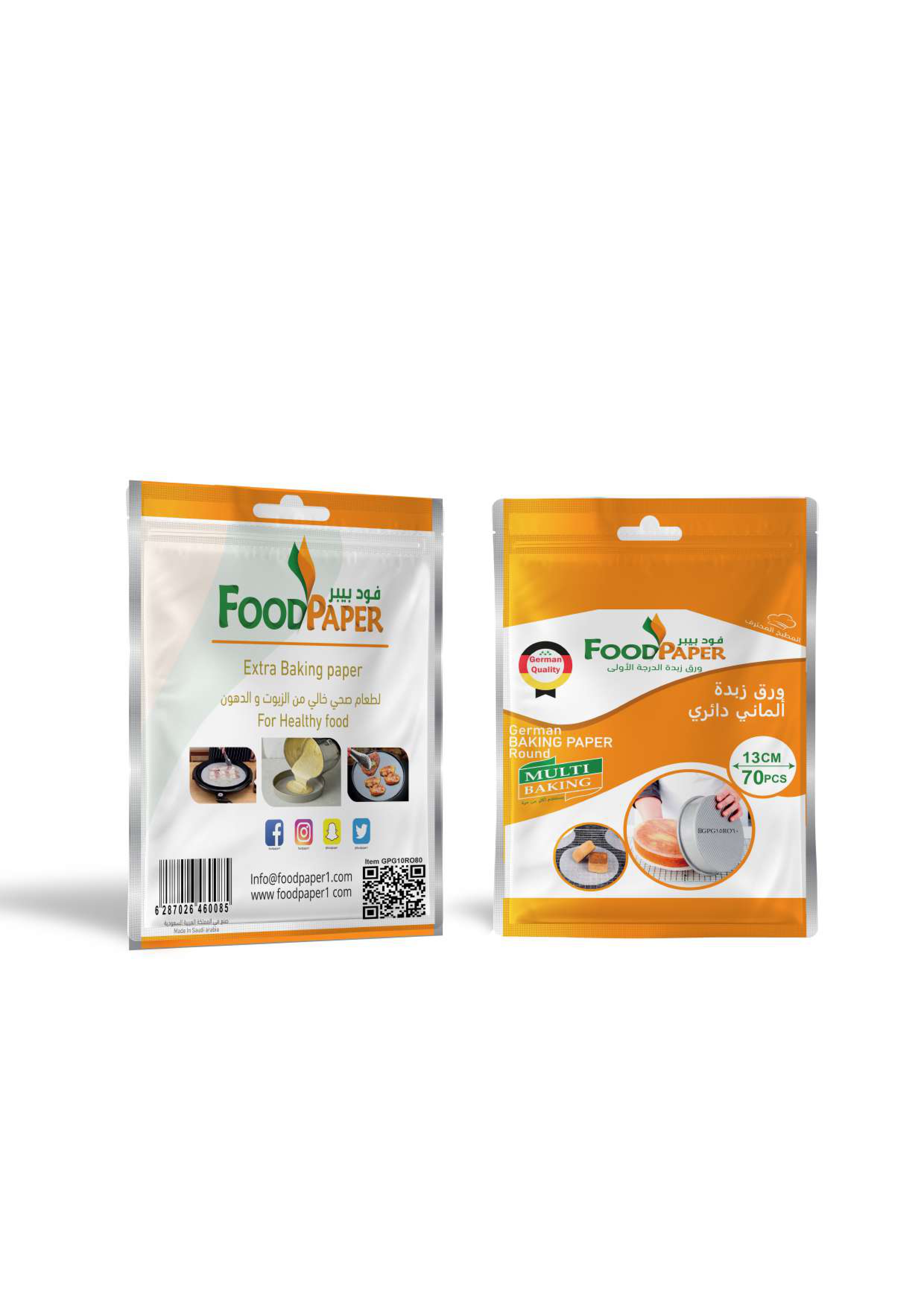 ورق زبدة ألماني دائري قطره 13