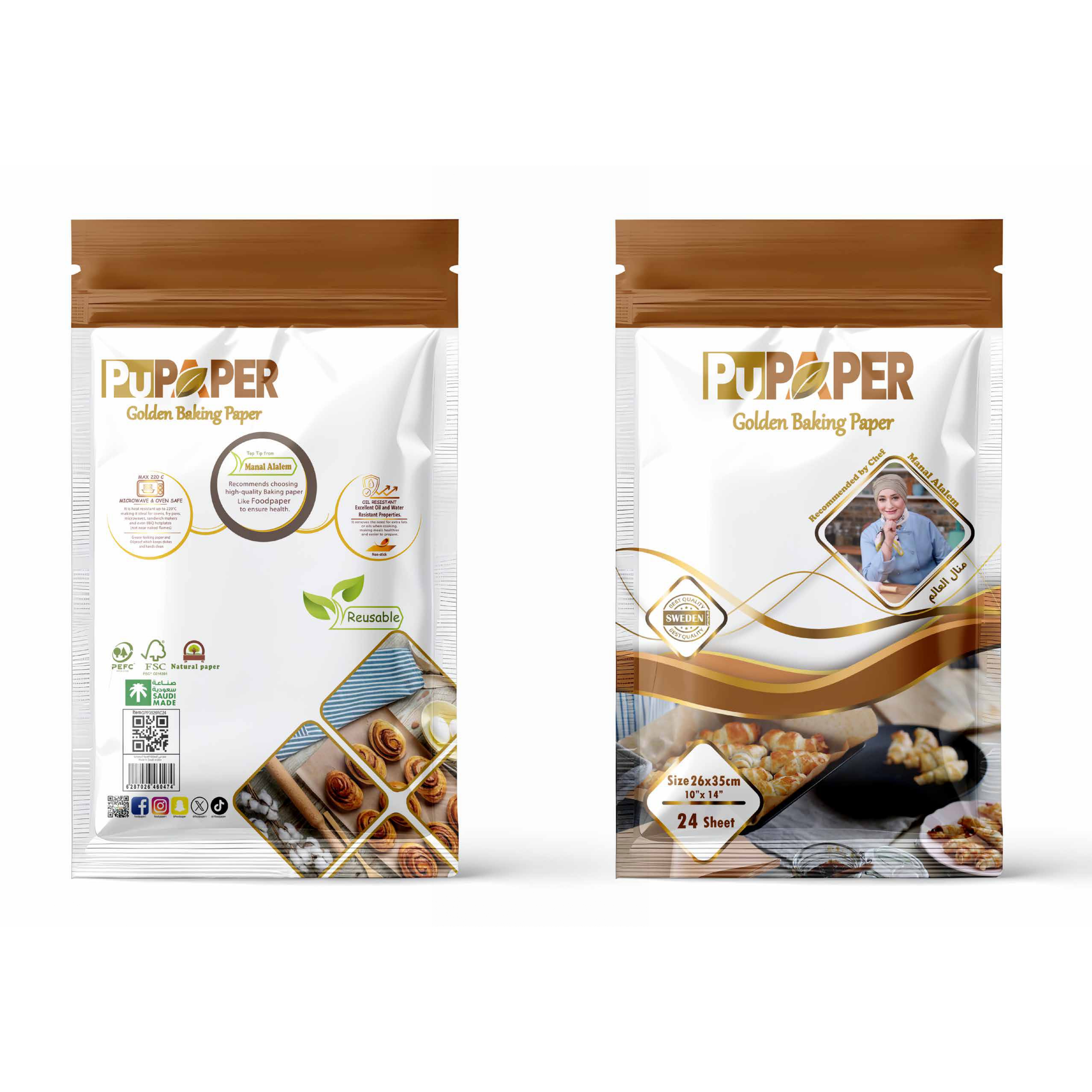 ورق  زبدة بيوبيبر بني  مستطيل 26*35 سم أوروبي.